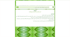 Desktop Screenshot of dream-islamic.com