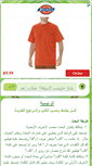Mobile Screenshot of dream-islamic.com